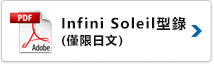 Infini Soleil catalog (Japanese Only)